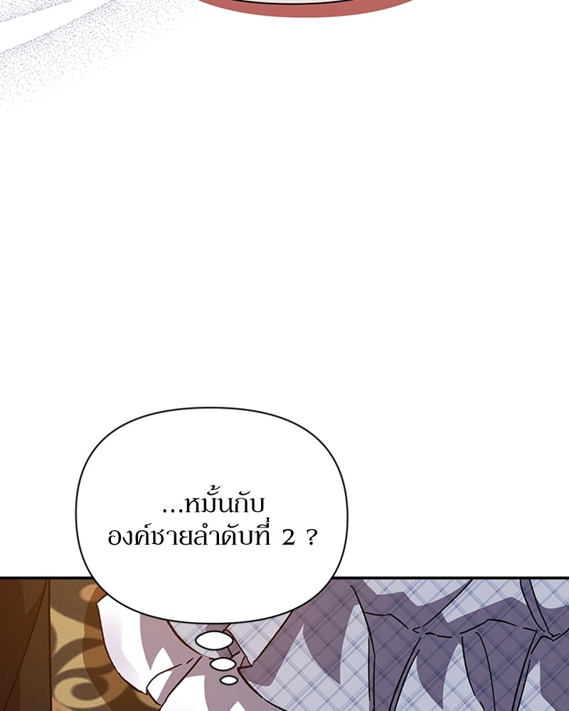 Dear Nemesis 21 (50)