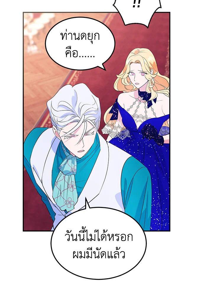 A Divorced Evil Lady Bakes Cakes 5 32