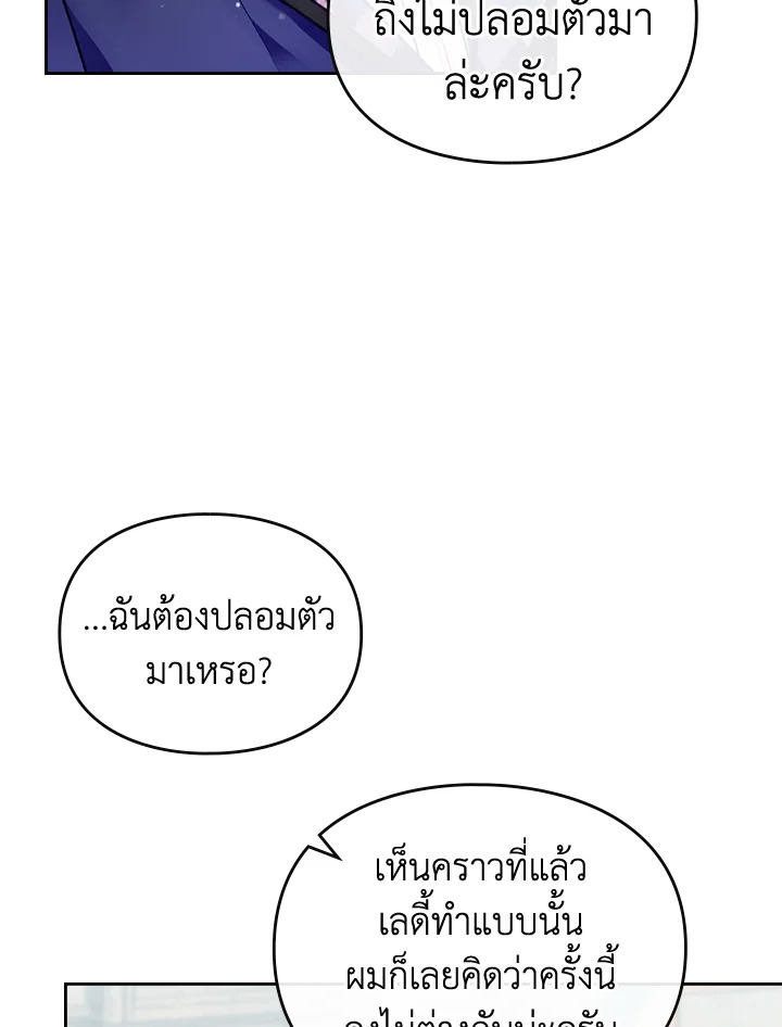 Death Is The Only Ending For The Villainess 110 61