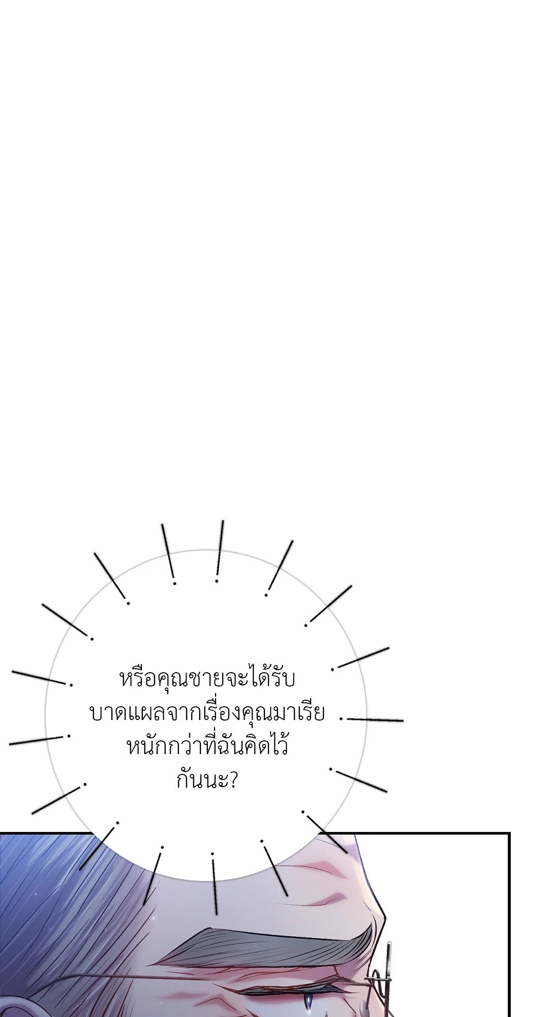 Sugar Rain 30 76