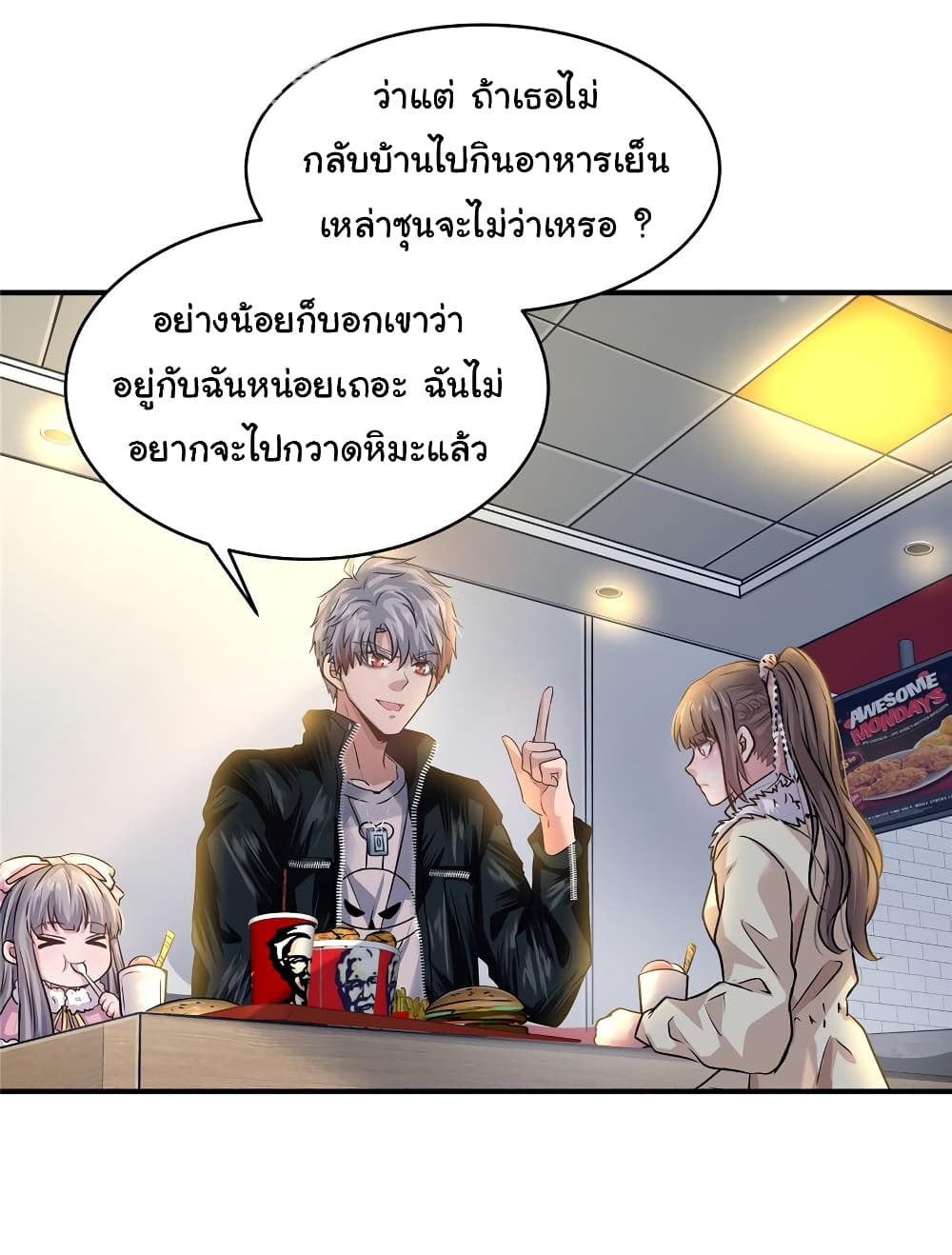 Live Steadily, Donโ€t Wave เธ•เธญเธเธ—เธตเน 25 (9)