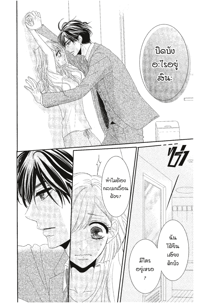 Coffee & Vanilla 15 (26)