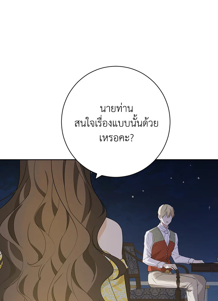 Actually I Was the Real One 54 60