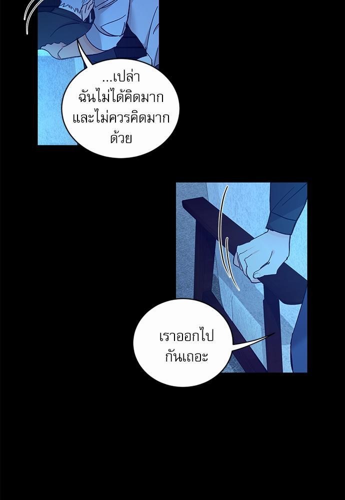 เสือขย้ำจันทร์ 8 59