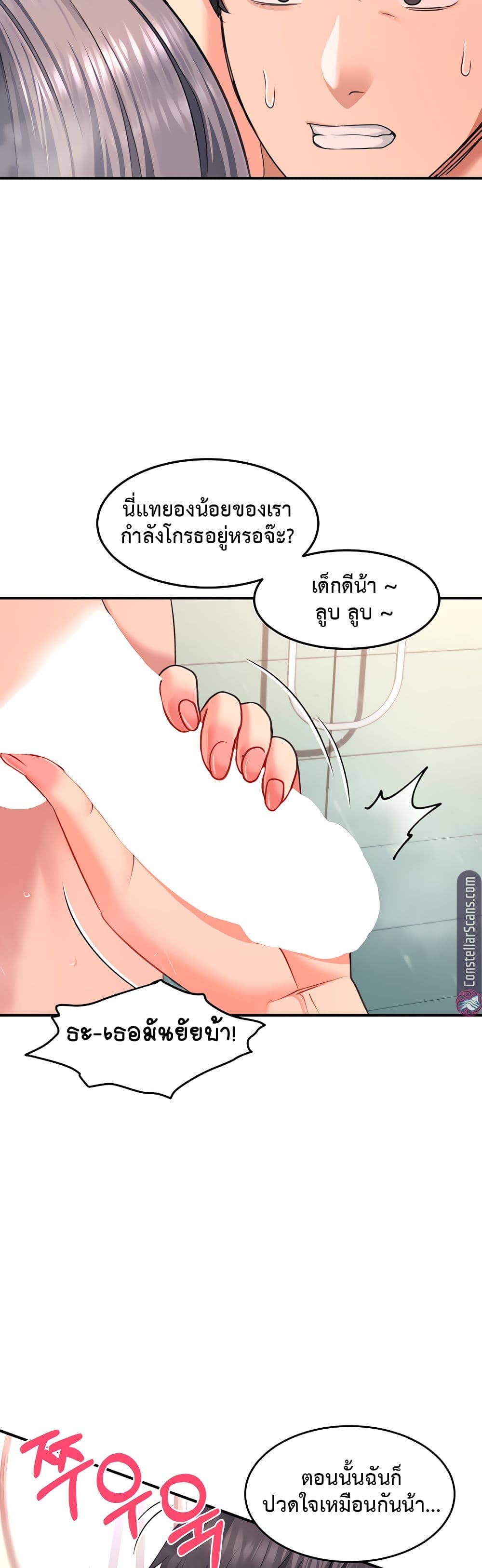 Unlock Her Heart เธ•เธญเธเธ—เธตเน 16 (28)
