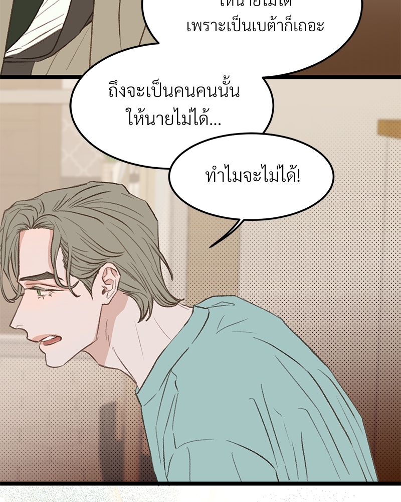 เขตห้ามรักฉบับเบต้า 35 076