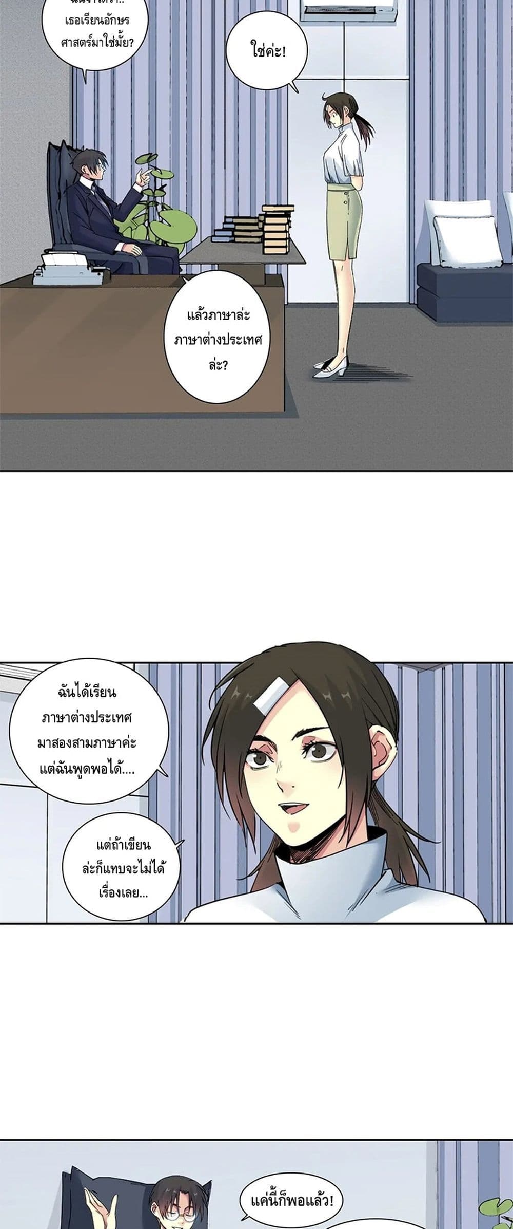 The Eternal Club เธ•เธญเธเธ—เธตเน 152 (15)
