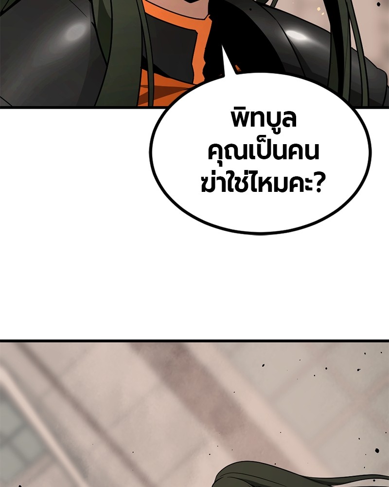 HERO KILLER 96 (2)