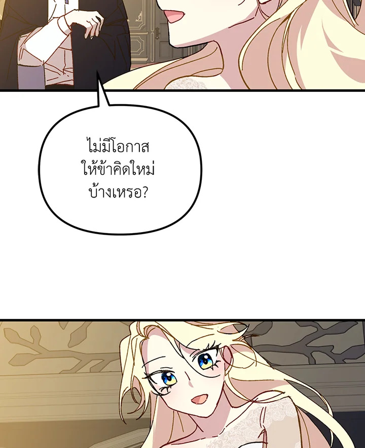 The Princess Pretends to Be Crazy 17 085