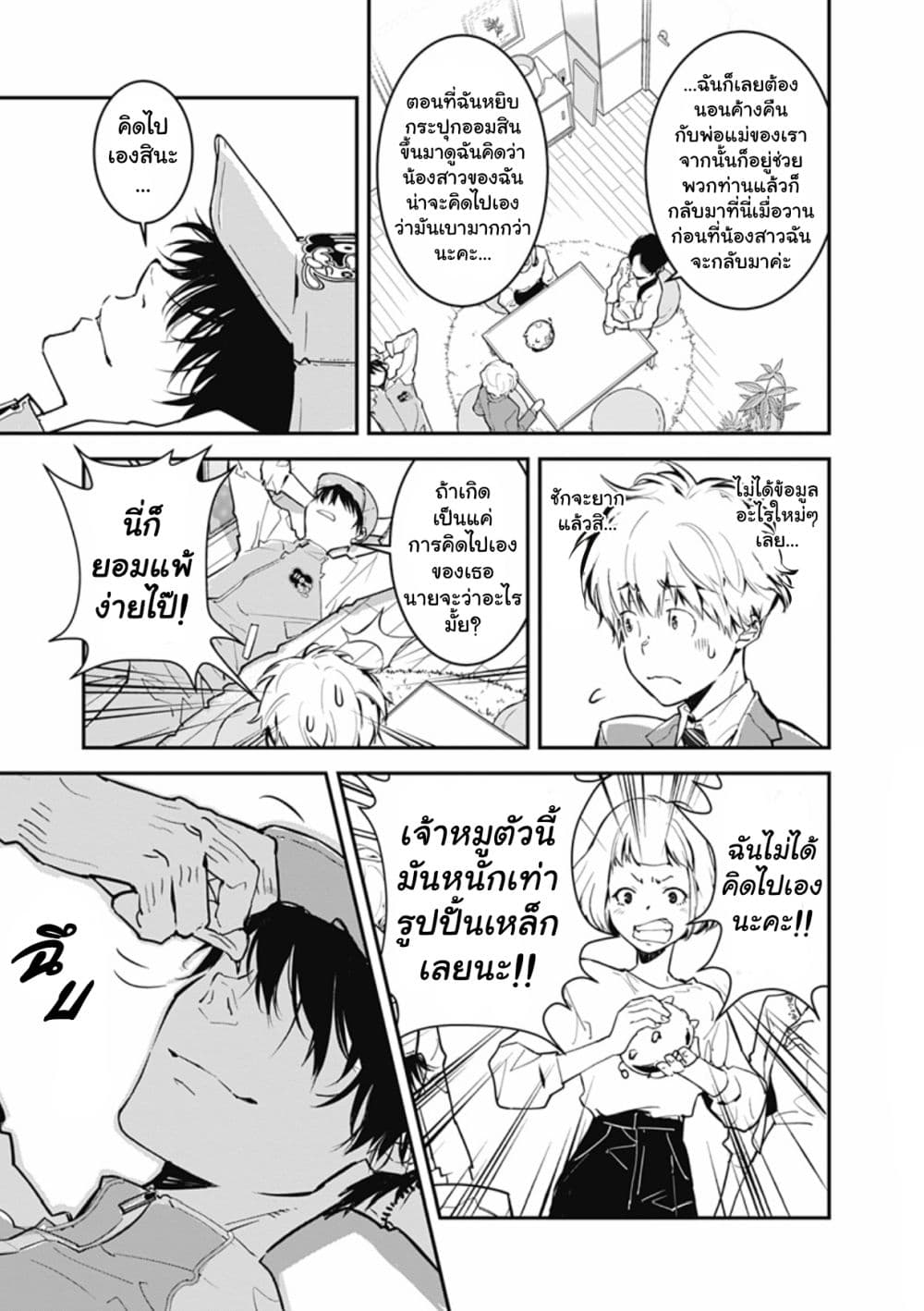 Kamonohashi Ron no Kindan Suiri 2 18