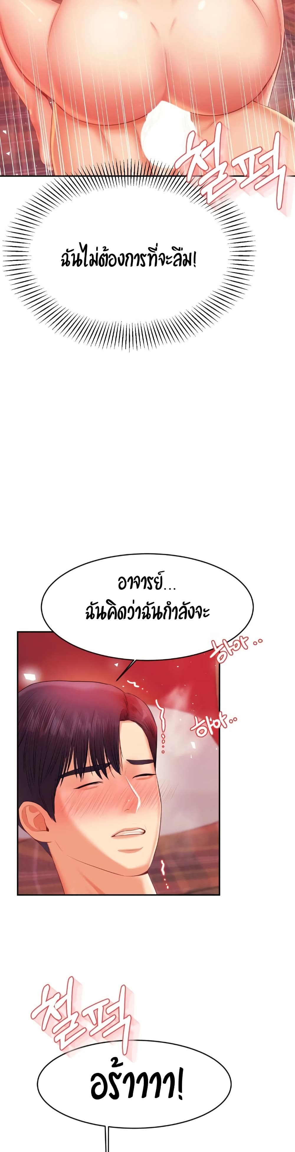 Teacher Lesson 16 (48)