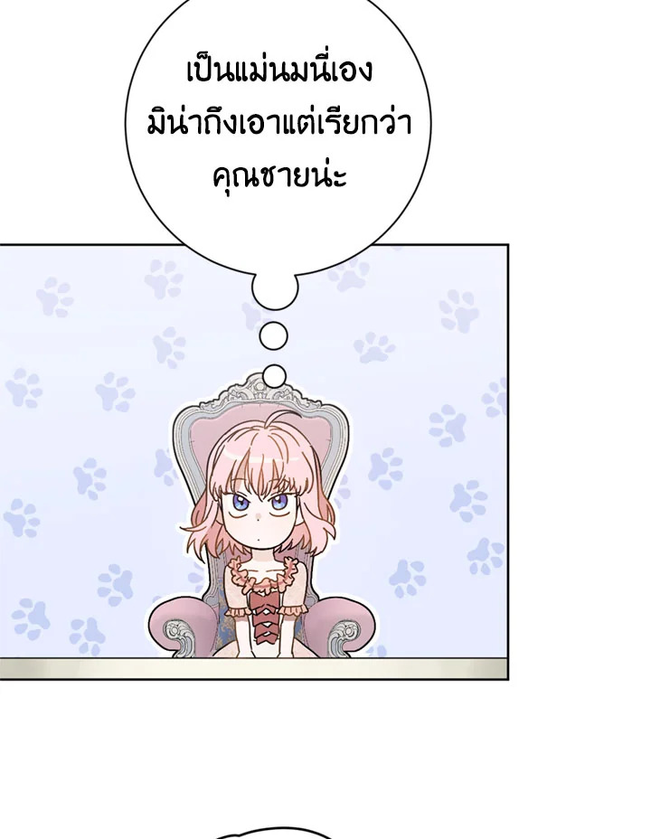 The Princess' Double Life 11 31