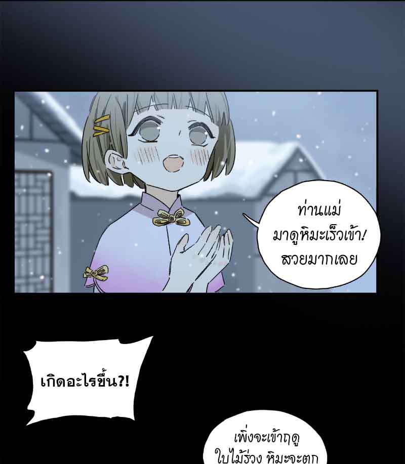 กฎรักแห่งออกัส77 05