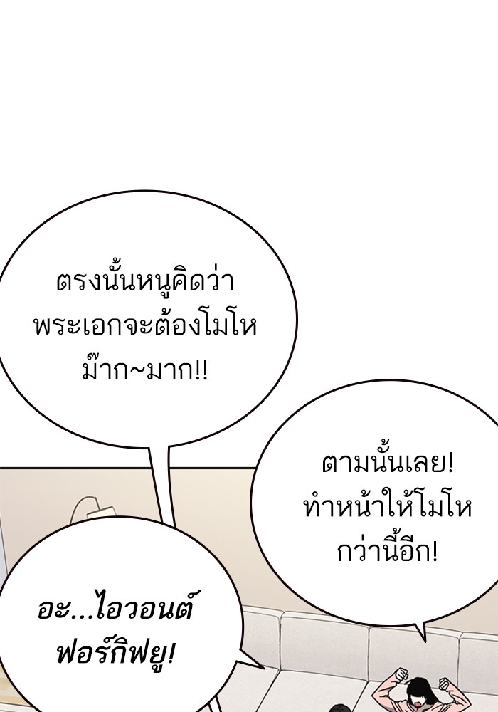 study group à¸•à¸­à¸™à¸—à¸µà¹ˆ 204 (118)