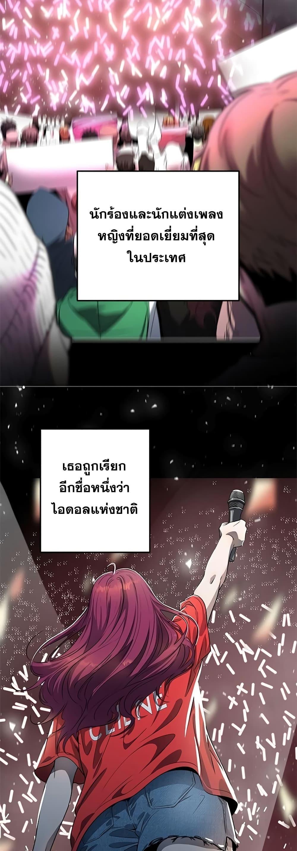 Legendary Ranker Comeback 3 (20)