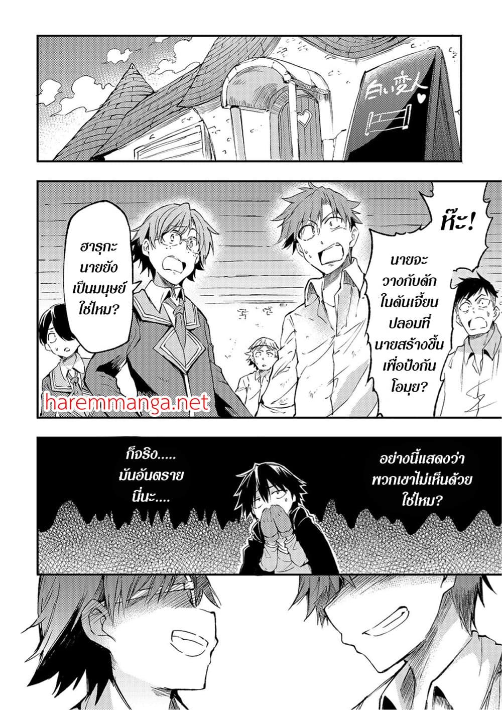 Hitoribocchi no Isekai Kouryaku 86 06