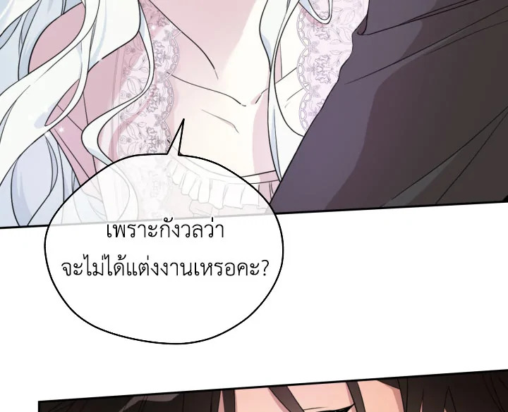 I Became the Male Lead’s Stepmother 25 028