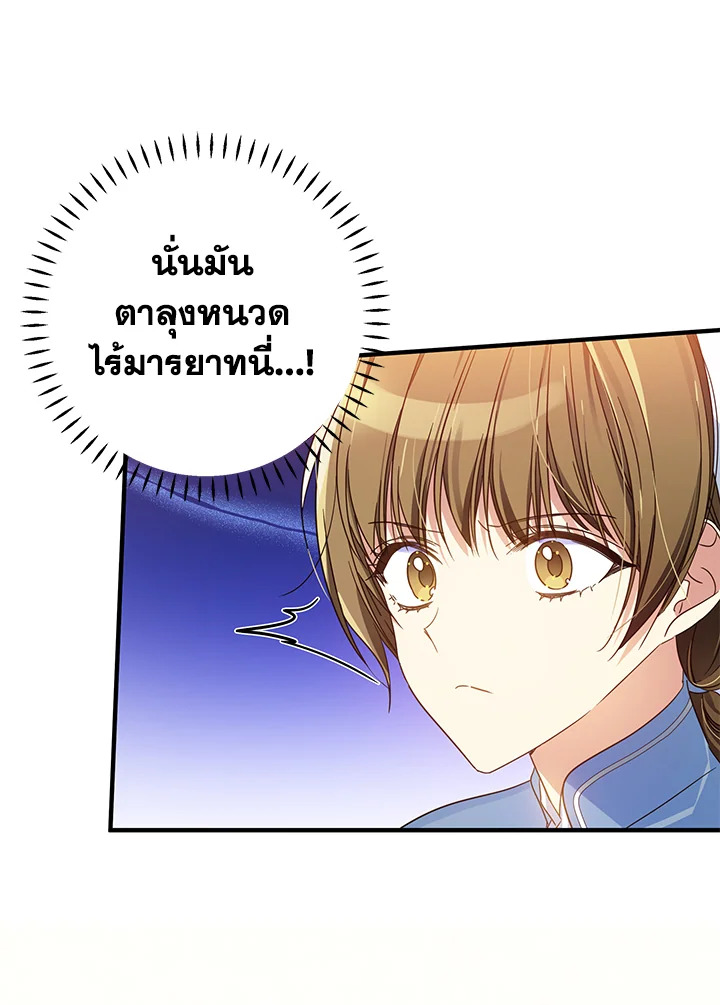 I’ve Been Here From the Beginning 43 28