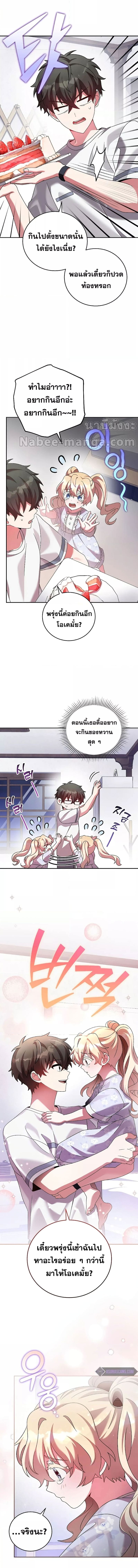 the novels extra remake 75.03