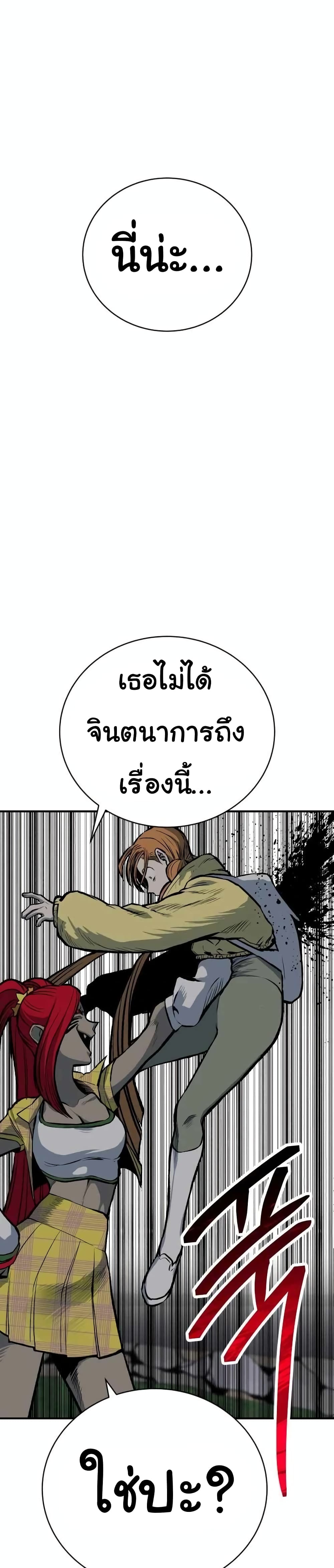 ZomGan ตอนที่ 22 (30)