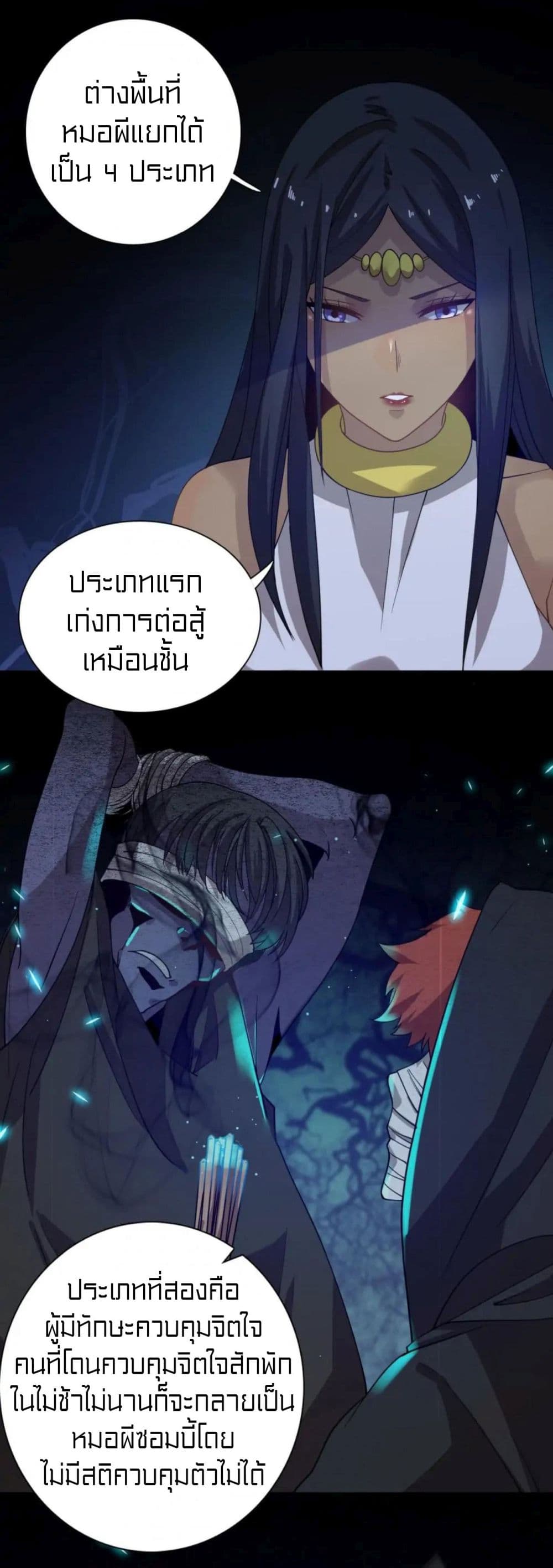 Rebirth of Legendary Doctor 59 (9)