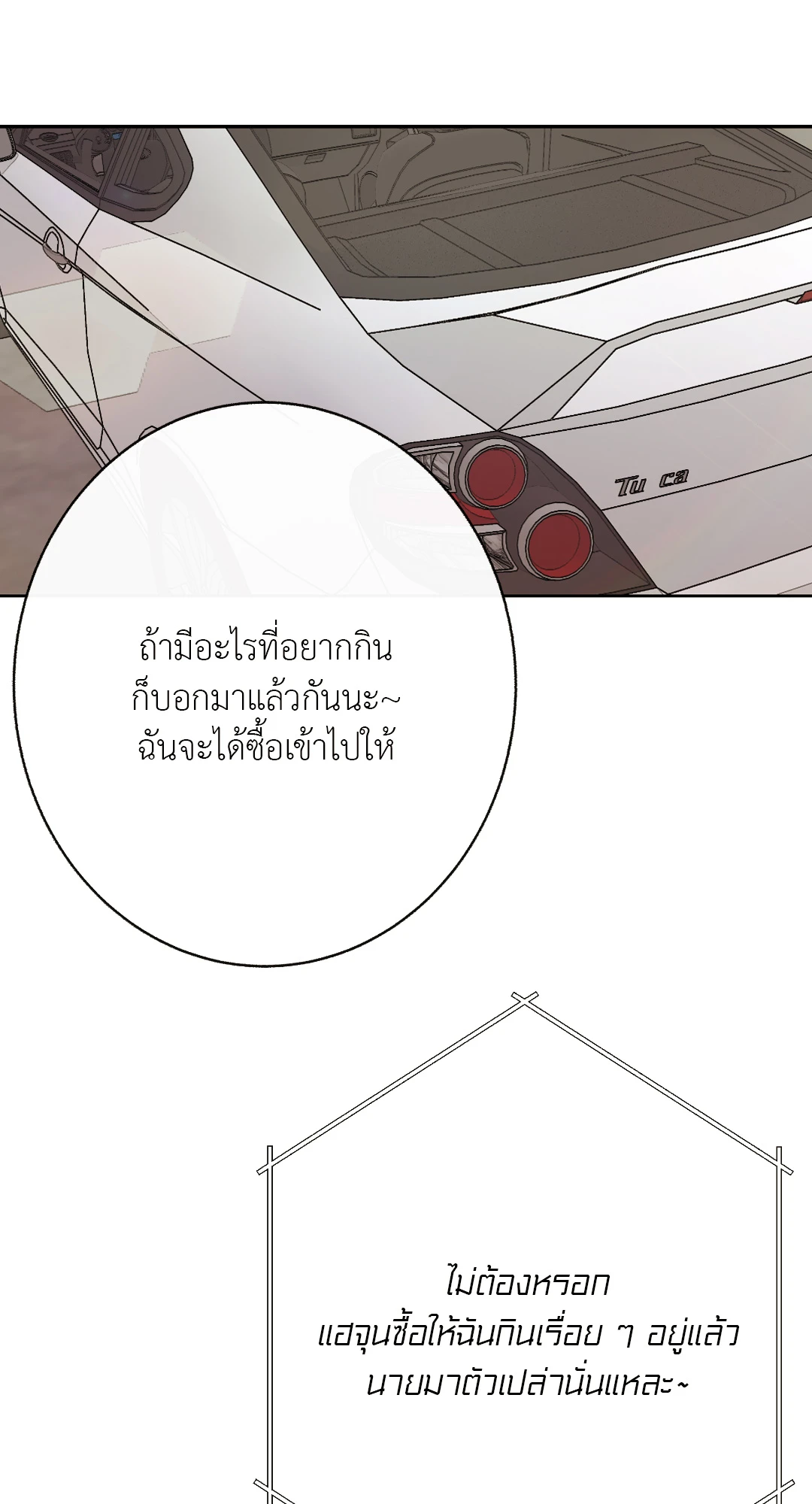 It’s My Baby! 5 077