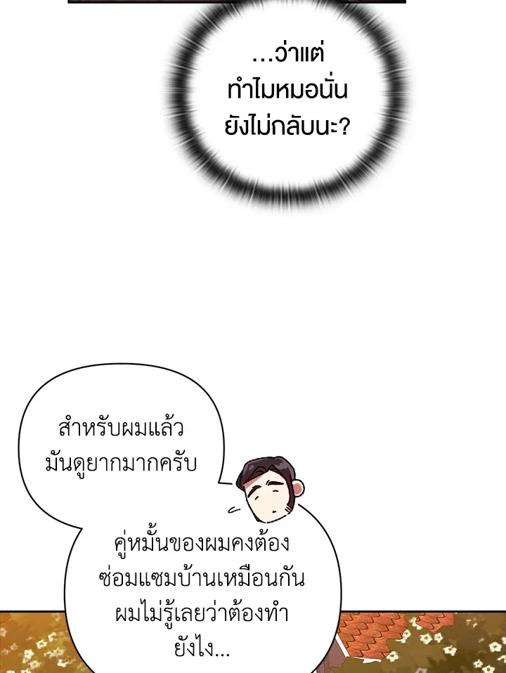 The Broken Ring 26 61