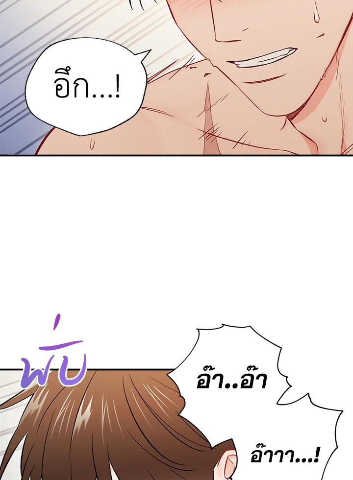 The Ideal Relationship 35 39