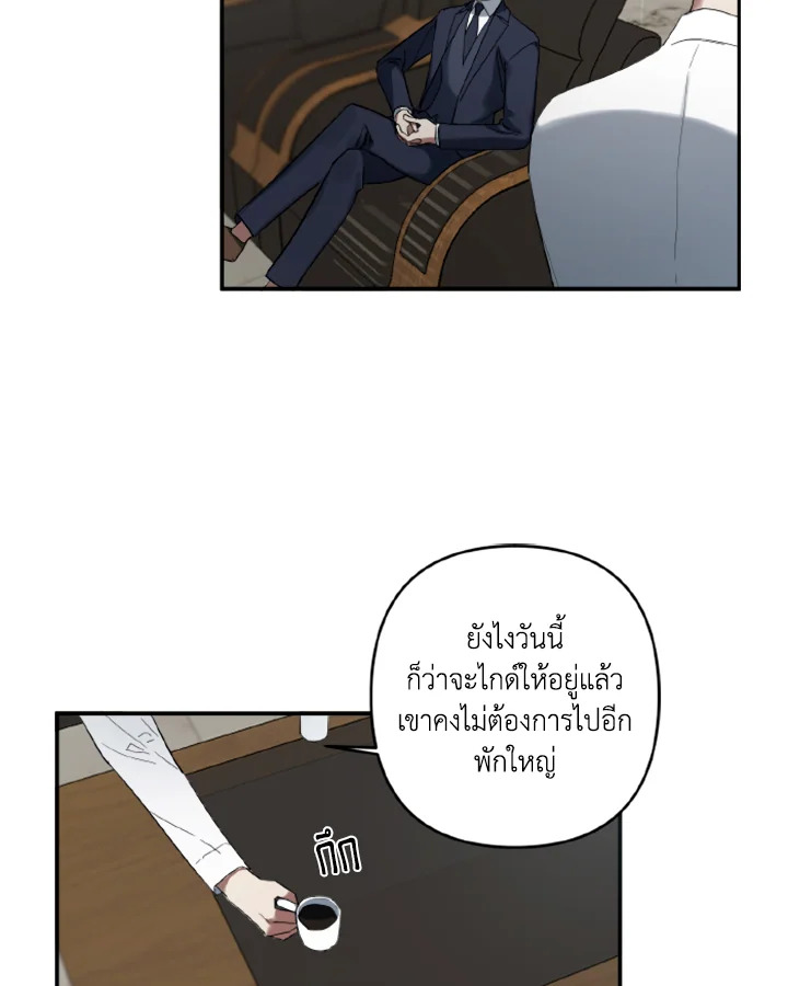 Guilty Affection 2 69