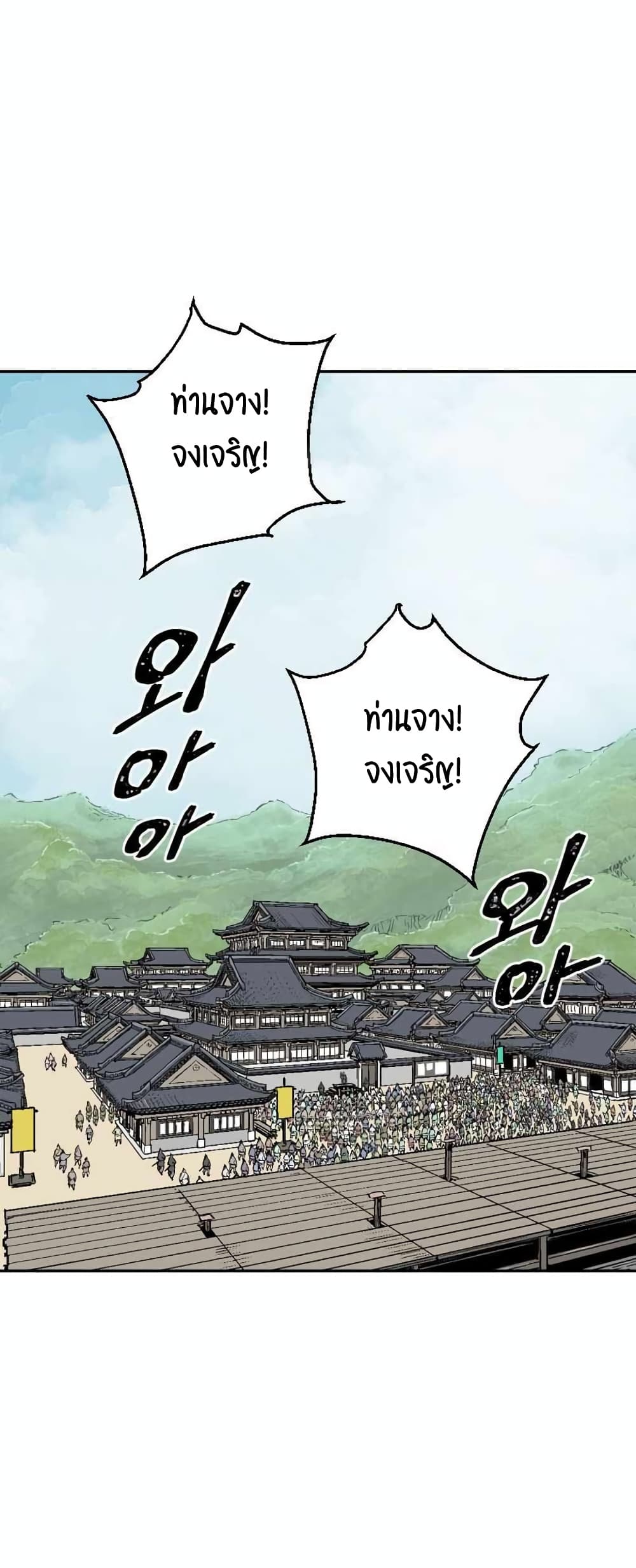 Tales of A Shinning Sword à¸•à¸­à¸™à¸—à¸µà¹ˆ 3 (65)