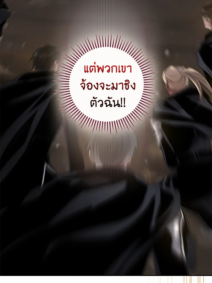 The Taming of the Tyrant 69 60