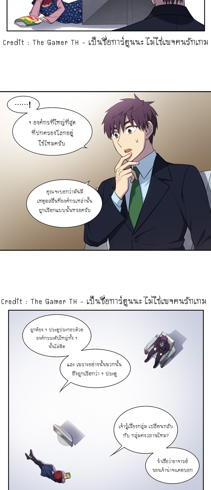 The Gamer 439 (10)