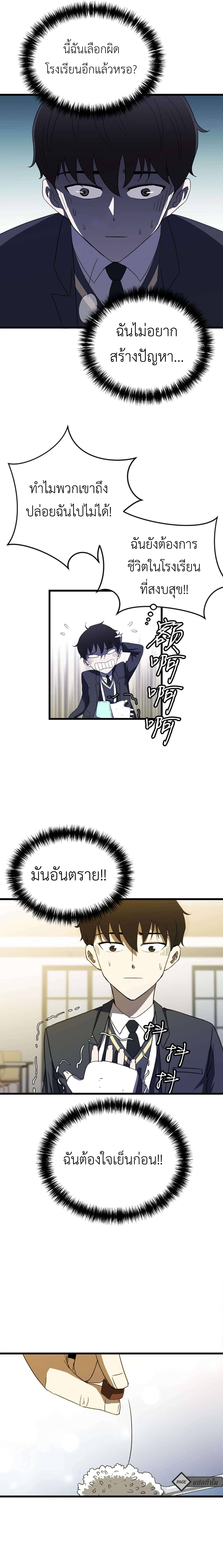 Weak Demon Hunter 1 19