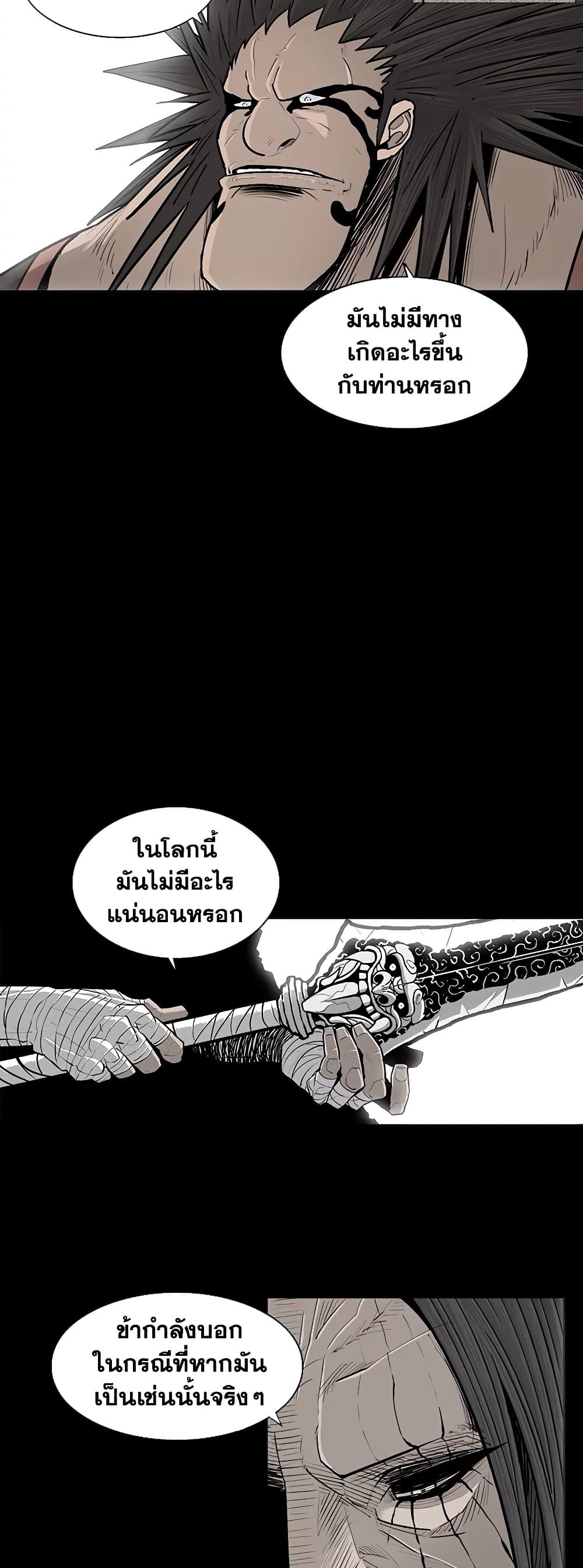legend of the northern blade 166.08