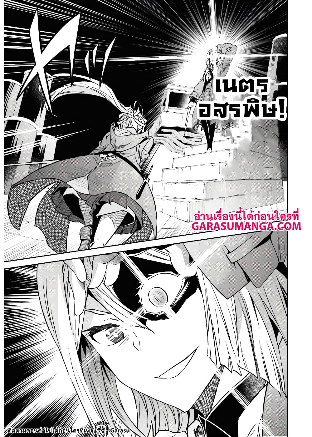 Nanatsu no Maken ga Shihai suru เธ•เธญเธเธ—เธตเน 13.1 (3)