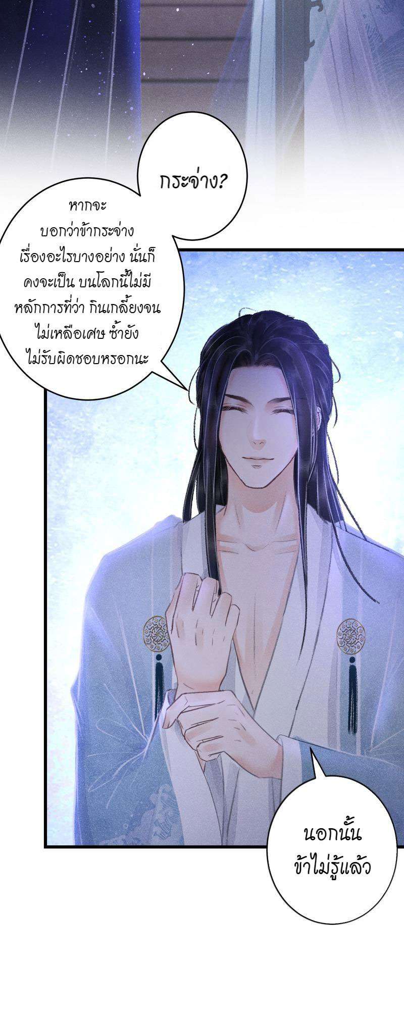 รอรักข้ามกาลเวลา98 12