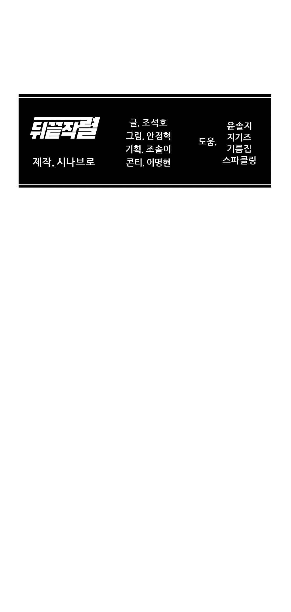 From the Grave and Back ตอนที่ 71 (89)