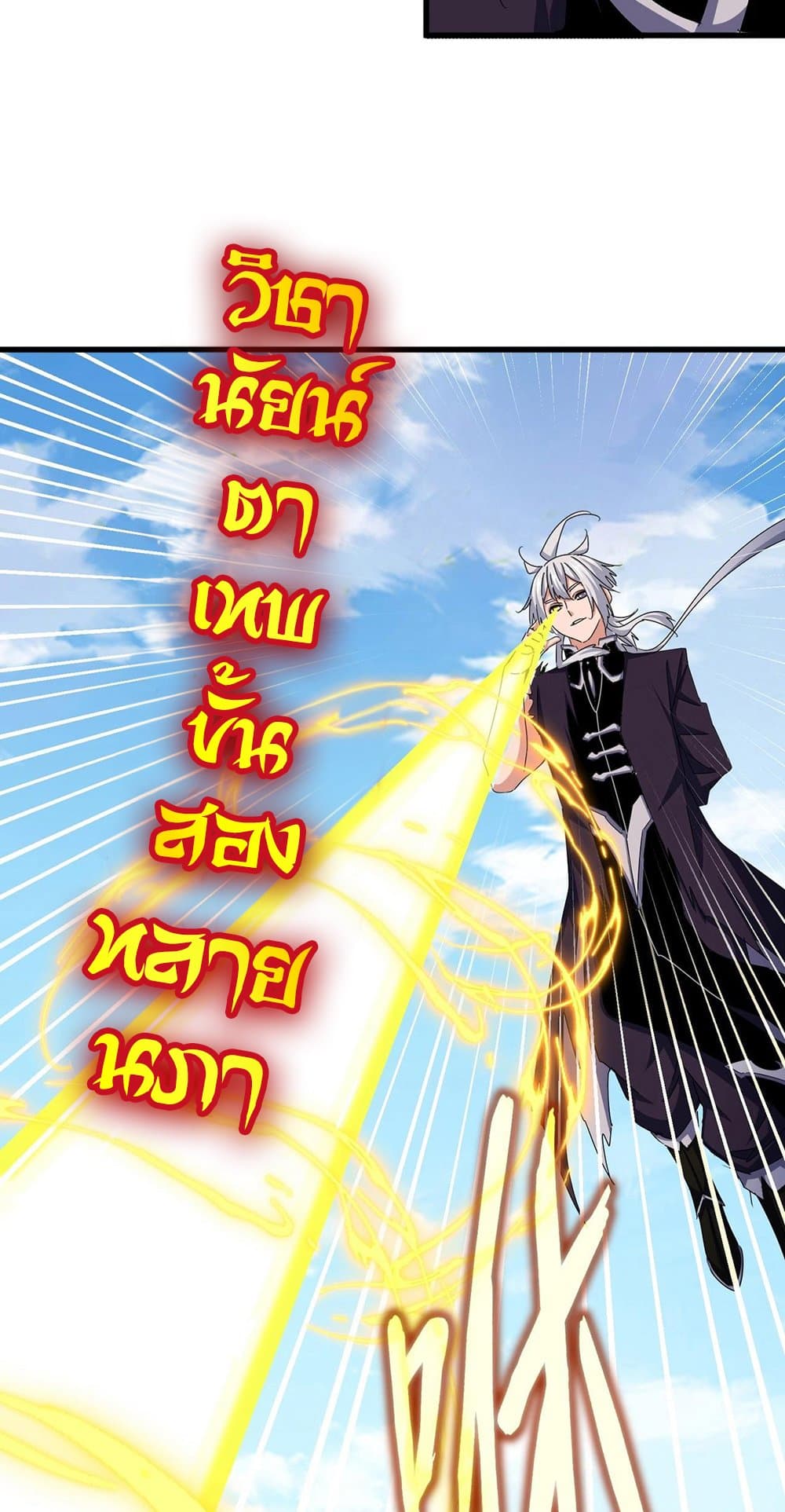 magic emperor 486.24
