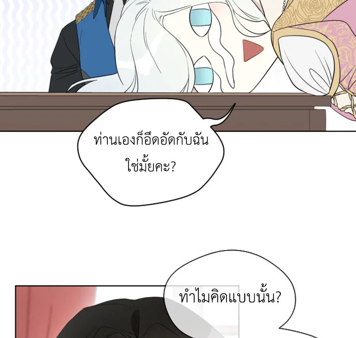 I Became the Male Lead’s Stepmother 11 051