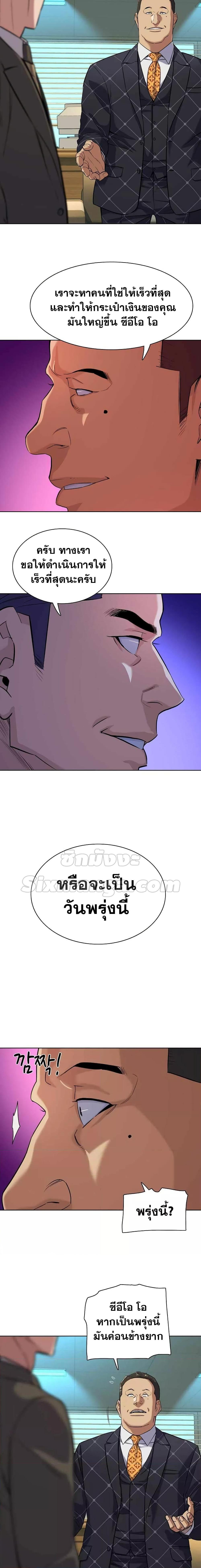 The Chaebeolâ€™s Youngest Son 51 14
