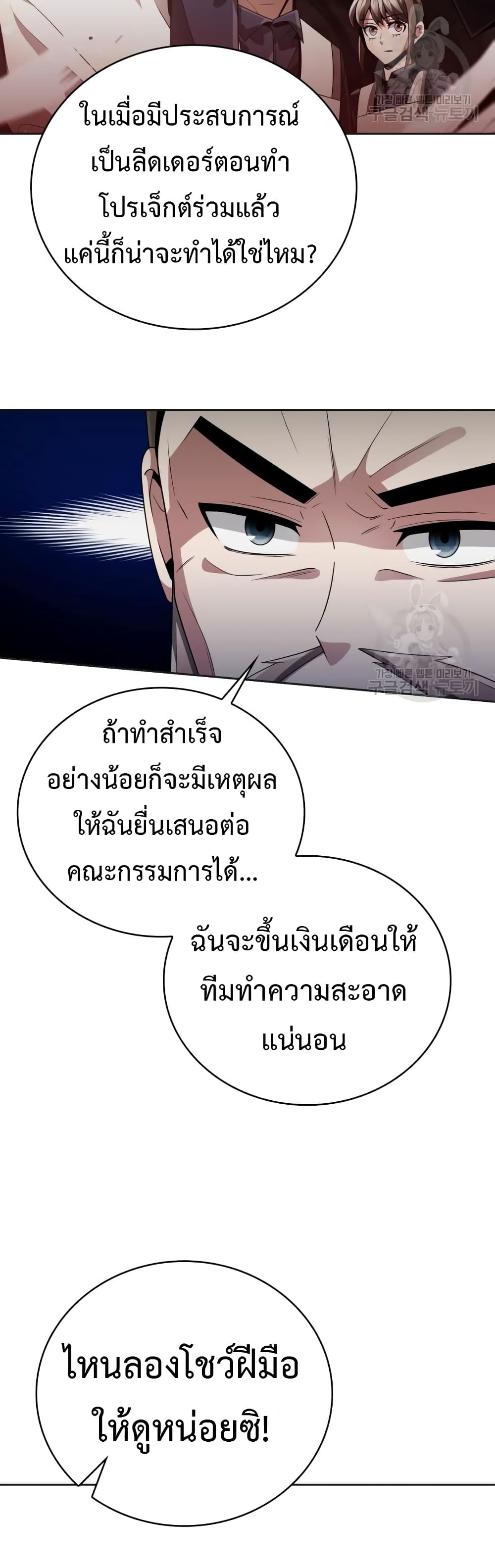 Clever Cleaning Life Of The Returned Genius Hunter เธ•เธญเธเธ—เธตเน 23 (57)