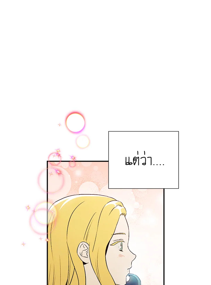 The Ideal Relationship 39 26