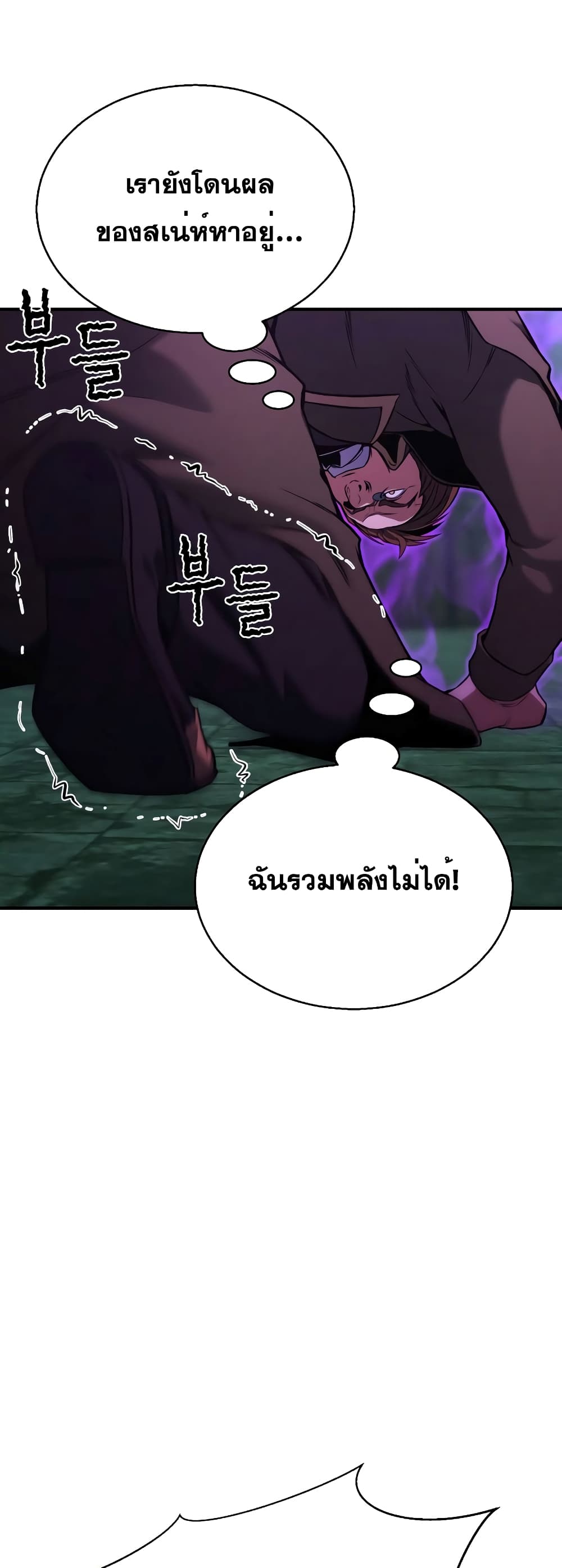 Absolute Necromancer 28 27