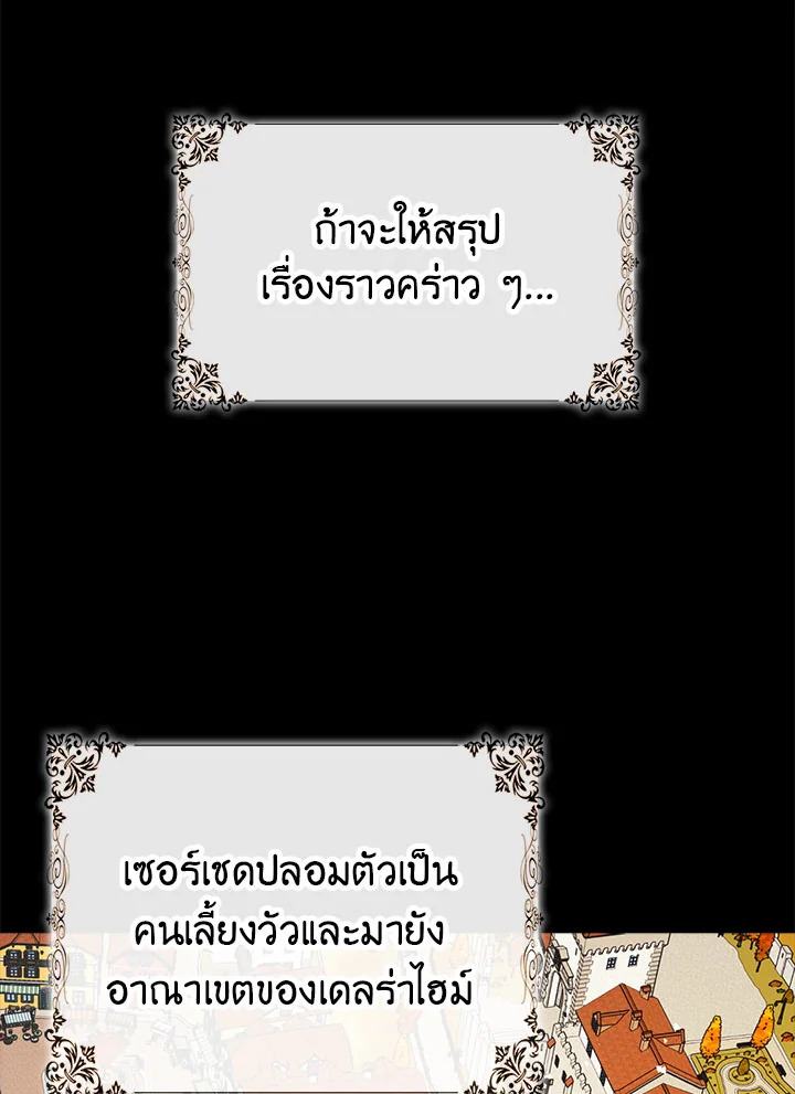 The Tyrant's Tranquilizer 6 084