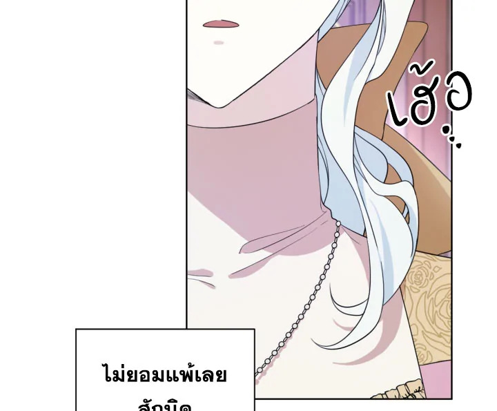 I Became the Male Lead’s Stepmother 13 037