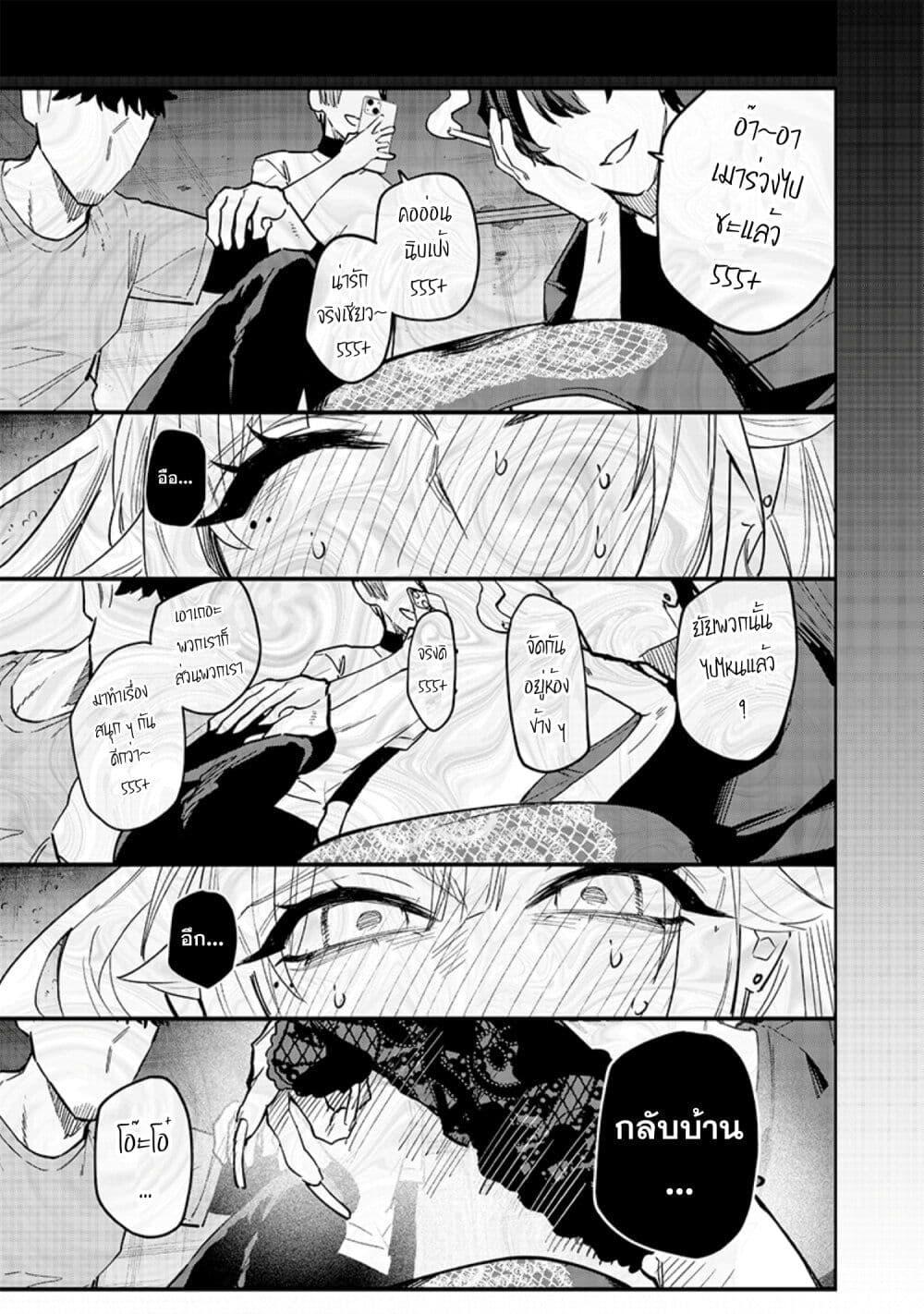 Namaiki na Gal Ane wo Wakaraseru Hanashi 2 07