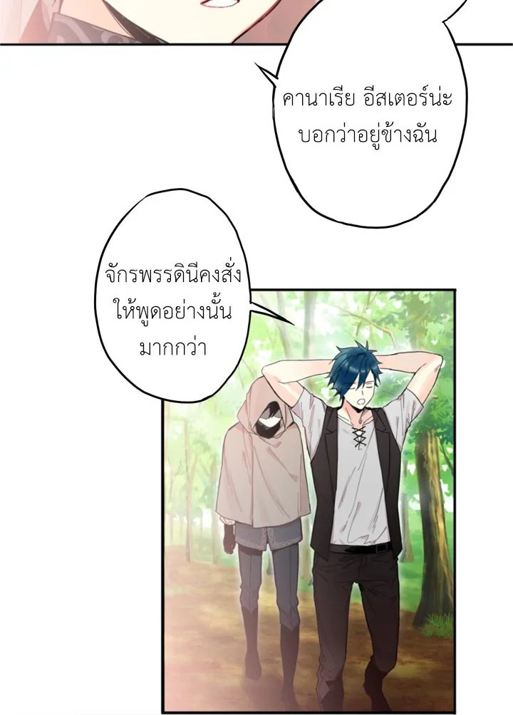 Survive as the Hero’s Wife 5 50