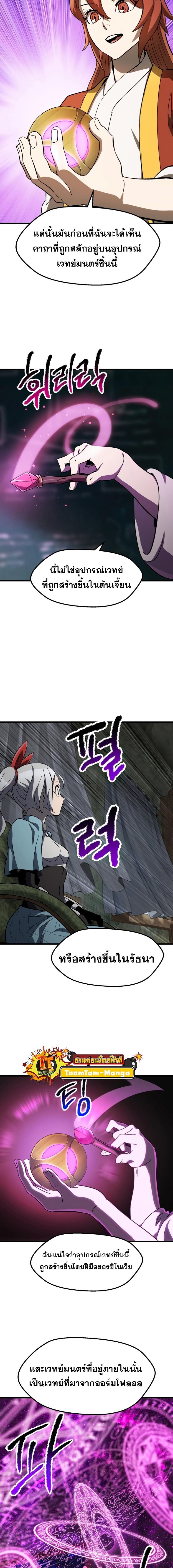 Survival Of Blade King 170 07