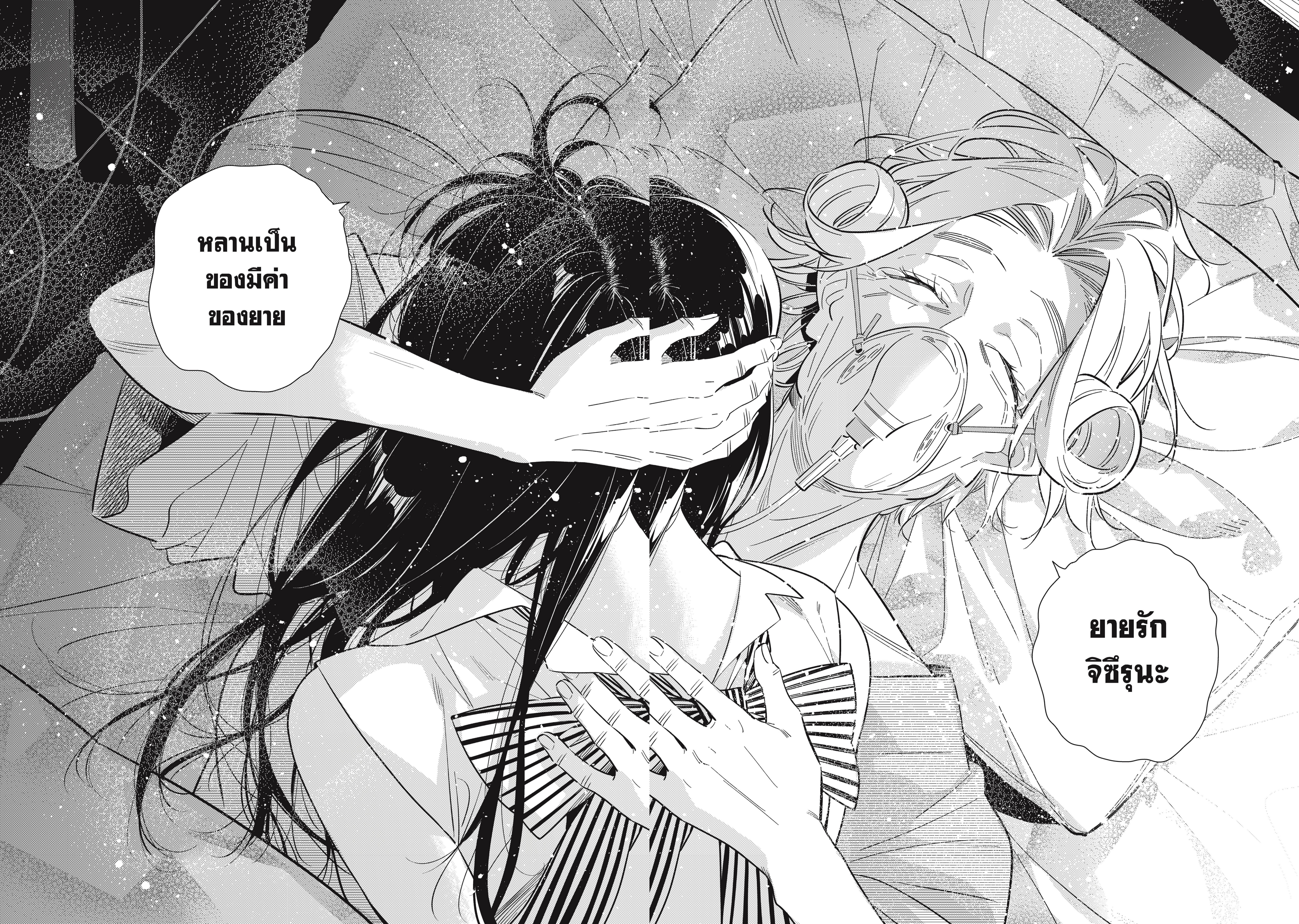 Kanojo Okarishimasu 151 (14)