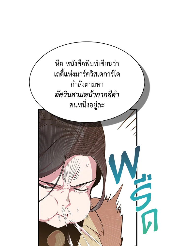 I Tried to Be a Loyal Sword 17 27